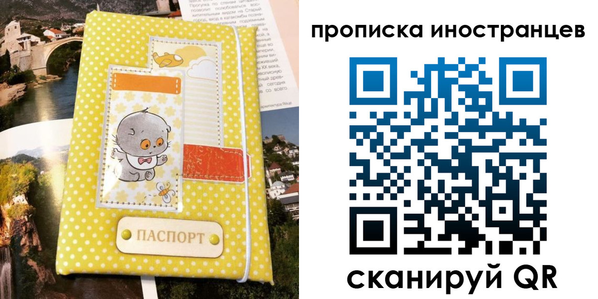 временная регистрация гарантия в Кировграде