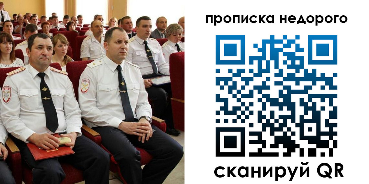 временная регистрация законно в Кировграде