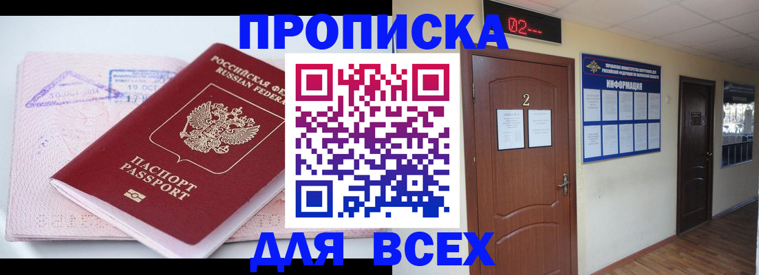 пропишу в квартире в Кировграде