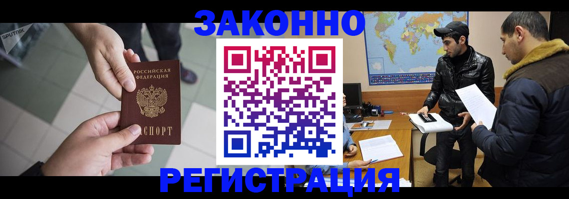 прописка в Кировграде