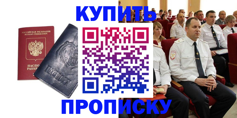 временная регистрация адрес в Кировграде