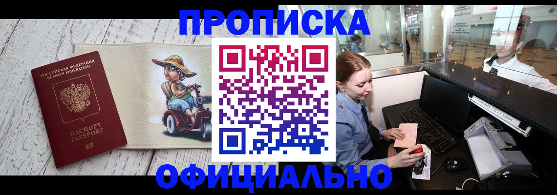 временная регистрация законно в Кировграде